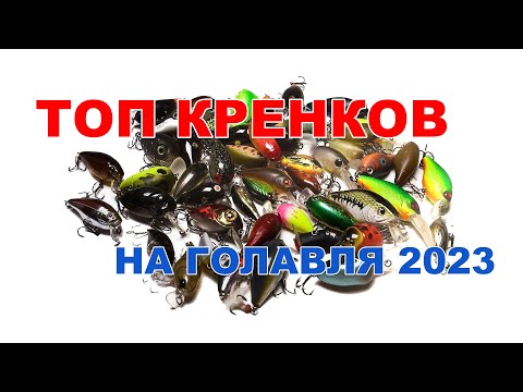 Видео: ТОП - 5 бюджетных КРЕНКОВ НА ГОЛАВЛЯ 2023