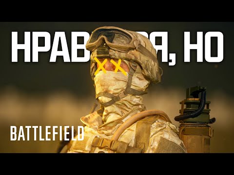 Видео: BATTLEFIELD 6 МЕСЯЦ СПУСТЯ