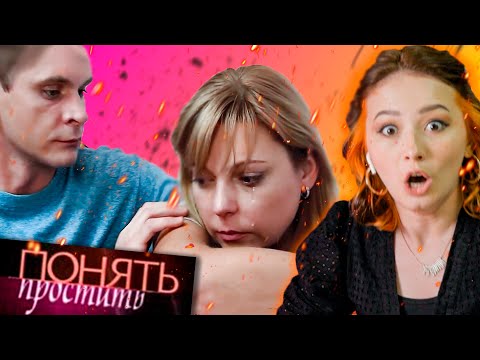 Видео: РЕКОРДНО ПРОТИВНАЯ ЖЕНЩИНА - ПОНЯТЬ И ПРОСТИТЬ