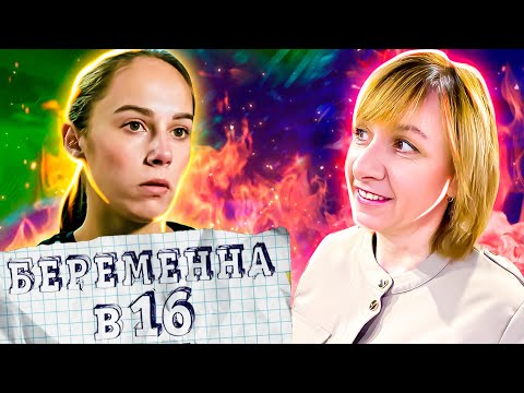 Видео: БЕРЕМЕННА В 16 ► ЛИДИЯ ► ИРКУТСК