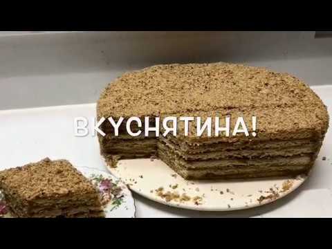 Видео: ПРОСТОЙ РЕЦЕПТ ВКУСНЕЙШЕГО МЕДОВОГО ТОРТА 🌺 КОРЖИ МОЖНО ХРАНИТЬ 2 НЕДЕЛИ!🌺 EASY HONEY CAKE 🌺@Amond