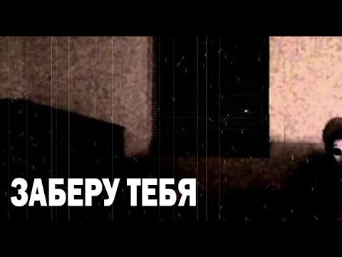 Видео: НЕ ХОДИ. Страшные. Мистические. Творческие истории. Хоррор