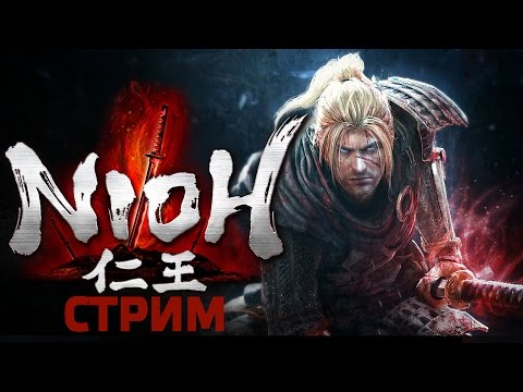 Видео: СТРИМ►NI-OH прохождение обзор [Самурай Ведьмак женился на Покемоне в Деревне Нежити]