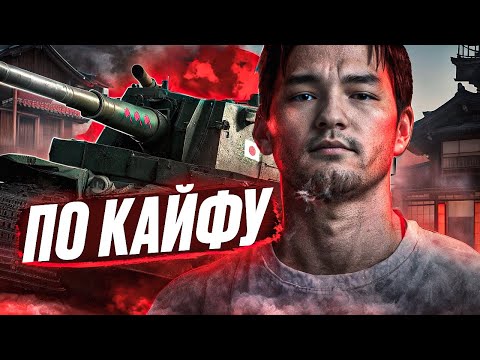 Видео: TYPE 5 Heavy - СТАРЫЙ КОРЧ - ТРИ ОТМЕТКИ