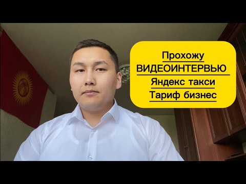 Видео: ЯНДЕКС ТАКСИ! ТАРИФ БИЗНЕС! МОСКВА!😮‍💨
