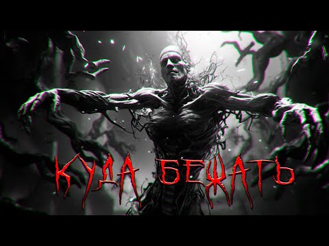 Видео: Я Мыслю, Значит, Я Существую. ФИНАЛ. Фантастика Хоррор Ужасы