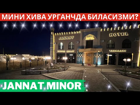 Видео: 🔥Мини Хива Урганчда! Жаннат минор рестарани |Уйгур таомлари