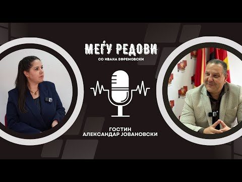 Видео: ЕКСКЛУЗИВНО интервју со новиот градоначалник на Кичево, Александар Јовановски