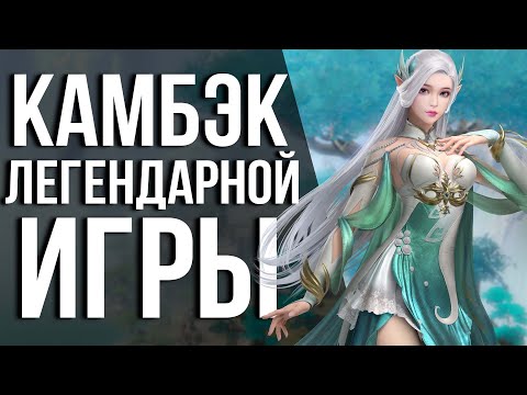 Видео: Я решил вспомнить молодость и поиграл в Perfect World: Ascend!