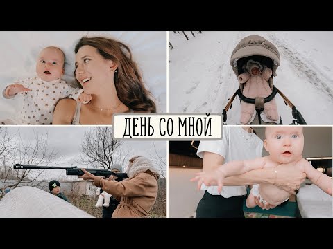 Видео: Один День из Жизни Молодой Мамы #6