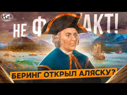 Видео: Командорские земли Беринга. Не факт! | @rgo_films