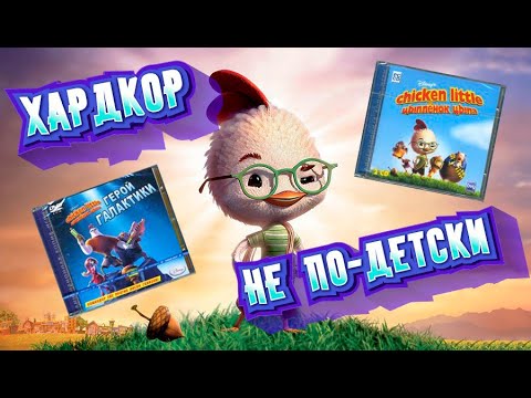 Видео: ЦЫПЛЁНОК ЦЫПА - хардкор из детства (ИГРА)