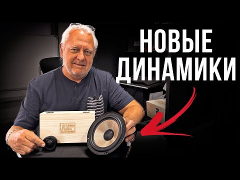 Видео: НОВЫЕ ДИНАМИКИ AMP: обзор и характеристики