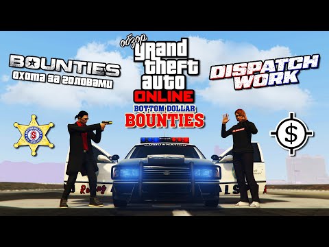 Видео: Обновление «Охота за головами» в GTA Online – ОБЗОР!