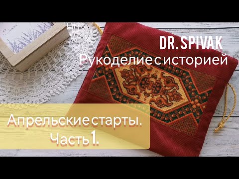 Видео: 78. Апрельские старты. Часть 1. Золотое руно - Дама с горностаем/Марья искусница - Настроение