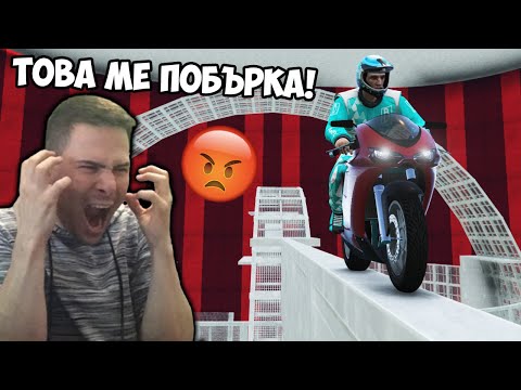 Видео: ОТКАЧЕН ПАРКУР С МОТОРИ!😡 МНОГО СМЯХ И НЕРВИ