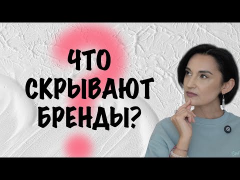 Видео: Секретные Ингредиенты в Ароматах. Вся Правда о Парфюмерии