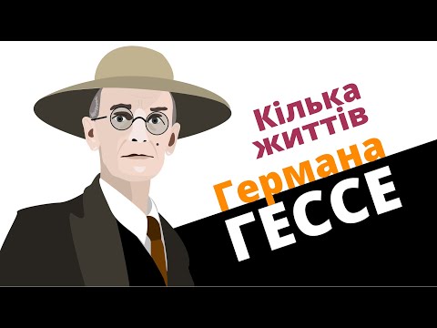 Видео: Кілька життів Германа Гессе