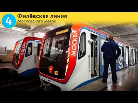 Видео: Информатор: Филёвская линия