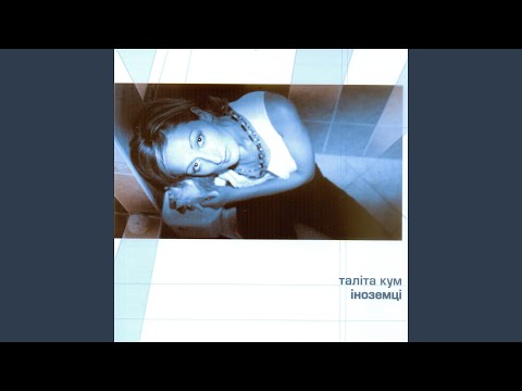 Видео: Іноземці