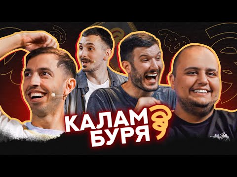 Видео: КАЛАМБУРЯ #5 | ЛЮЛЕНОВ, ЛАЛАЯН