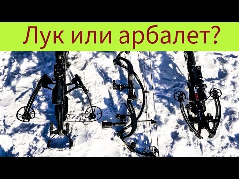 Видео: арбалет против лука + тест китайских бродхедов.