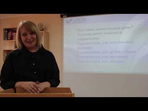 Видео: Васильковская М И  Мастерство ведущего культурно досуговых программ