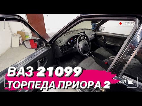 Видео: салон приоры в 21099