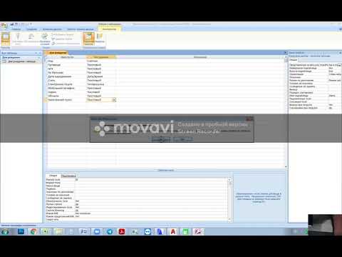 Видео: Access Практическая работа №1 создание Таблицы