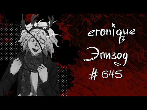 Видео: я уже никому не верю и ничего не жду | danganronpa online: нагито комаэда | eronique