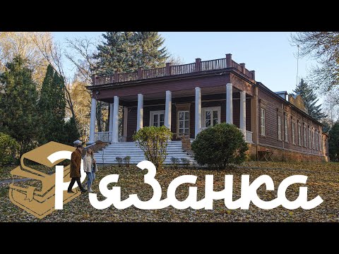 Видео: Липецкая Земля #8 Музей Астапово/ Чаплыгин/ усадьба Рязанка/ село Вешаловка