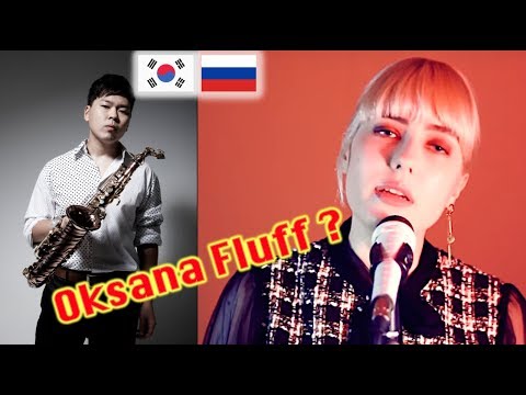 Видео: BTS - FAKE LOVE Russian Cover?? Лучший саксофонист Кореи Смотря " Oksana Fluff "