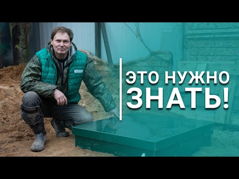 Видео: Септик Аквалос | Пример монтажа | Ил в колодце