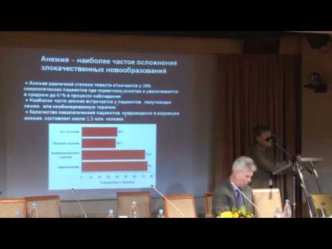 Видео: Нейтропения, анемия: новое в рекомендациях EORTC, ESMO, ASH