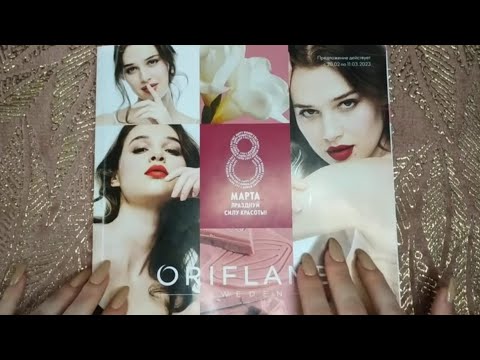 Видео: АСМР обзор ORIFLAME каталога•Шепот для релакса/ASMR review of the ORIFLAME•Whisper for relaxation😌