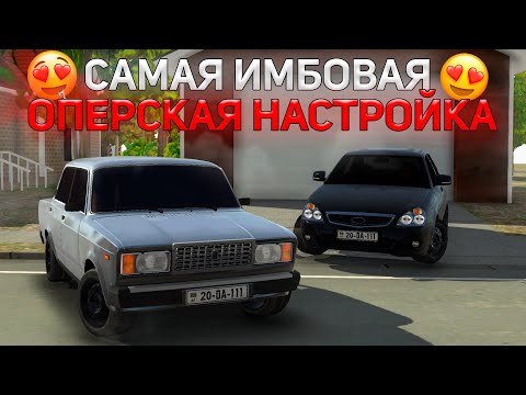 Видео: Оперская настройка на ВАЗ 2107 CAR PARKING MULTIPLAYER / OPER STYLE КАР ПАРКИНГ / ЛАГТОР