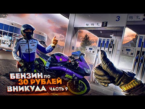 Видео: БЕНЗИН по 30 РУБЛЕЙ за ЛИТР! Казахстан Часть 9