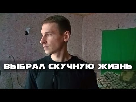 Видео: Я почти не выхожу из дома