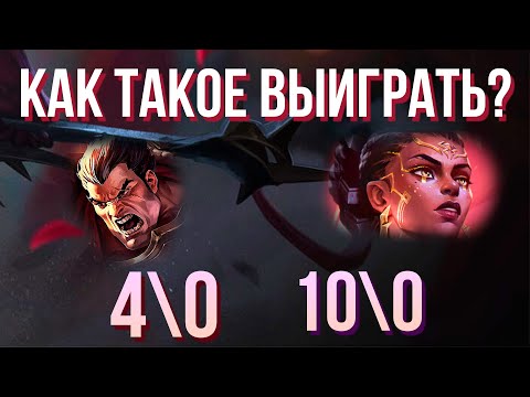 Видео: Это Видео Поможет Тебе Побеждать Из Отставания