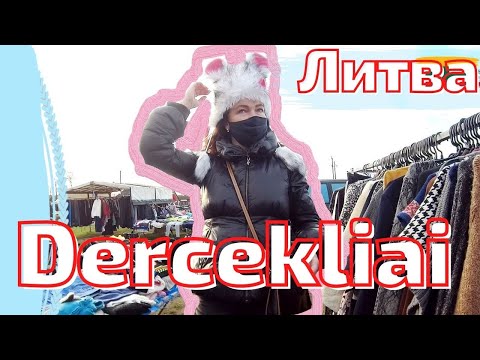 Видео: Dercekliai. Сады "Дитува" с высоты. Рынок. Литва