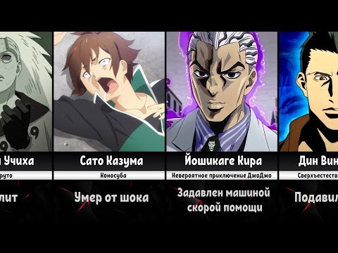 Видео: Самые Глупые Смерти в Аниме (Ч.1)