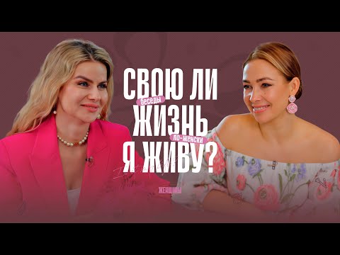 Видео: Остановись на минуту. Прямо сейчас – ты счастлива?