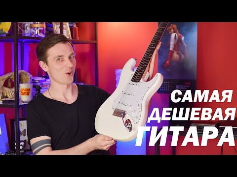 Видео: САМАЯ ДЕШЕВАЯ ГИТАРА! HARLEY BENTON ST-20, КАКОЙ ОН?!