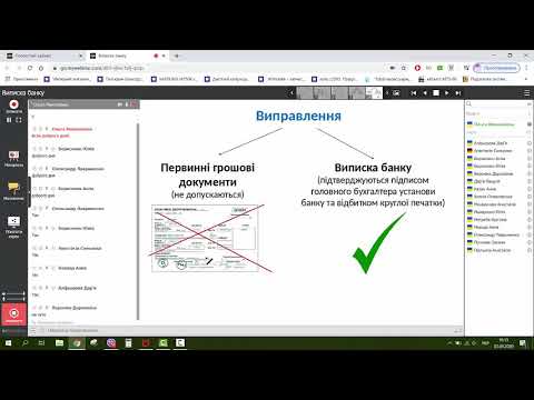 Видео: Виписка банку