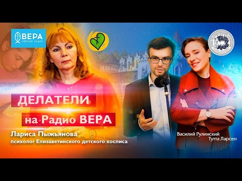 Видео: Психологическая поддержка людей, потерявших близких в чрезвычайных ситуациях (Лариса Пыжьянова)