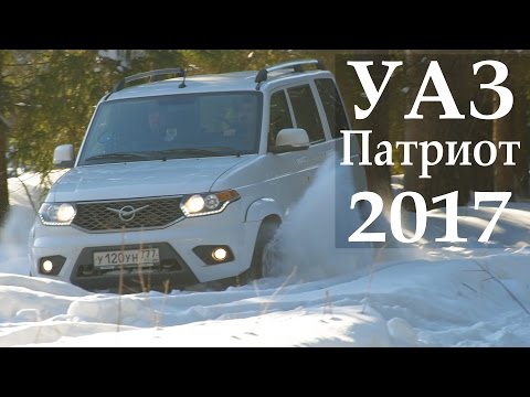 Видео: Новый UAZ Patriot 2017 (УАЗ Патриот), обзор внедорожника #СТОК №32