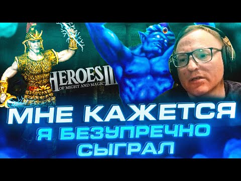 Видео: Герои 3 | КАКОЙ "ГЕНИЙ" ЭТО ПРИДУМАЛ? | VS WERONEST
