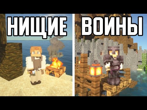 Видео: 200 игроков СТРОЯТ ЦИВИЛИЗАЦИЮ! Цивилизация на ОСТРОВЕ в Minecraft