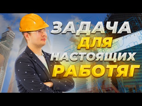 Видео: САММАТ-2023. Задача для работяг!