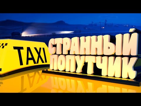 Видео: Странный Попутчик - ROAD 96, Minecraft RTX